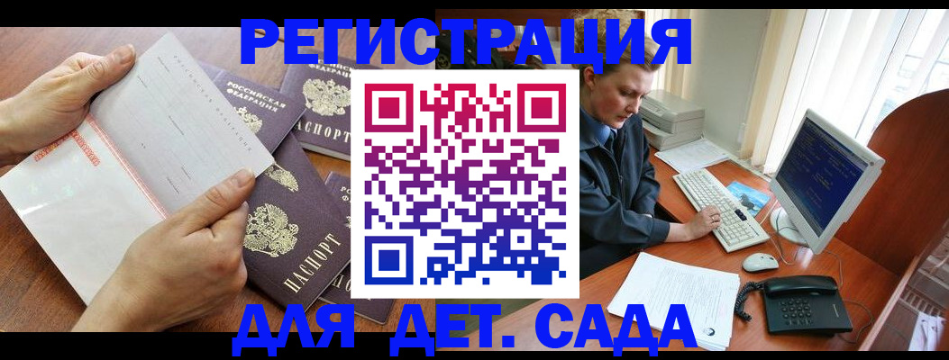 прописка от собственника в Тыве