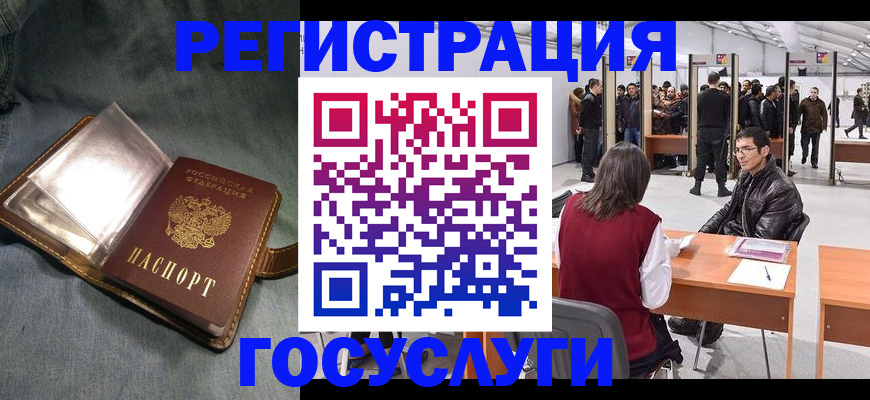 прописка ребенка в Тыве