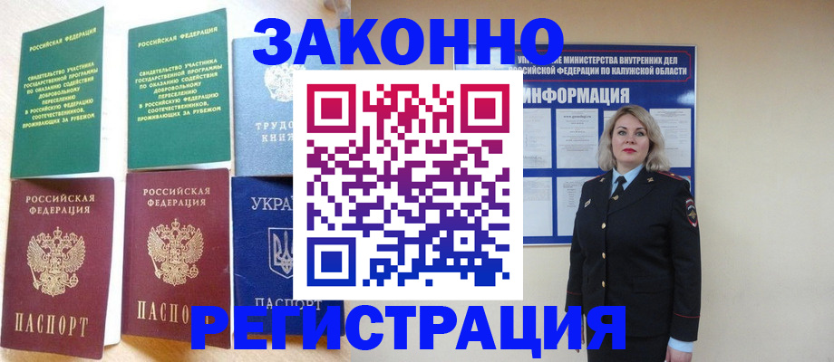 прописка паспорт в Тыве
