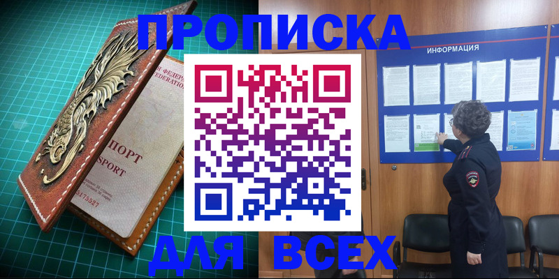 прописка иностранных граждан в Тыве