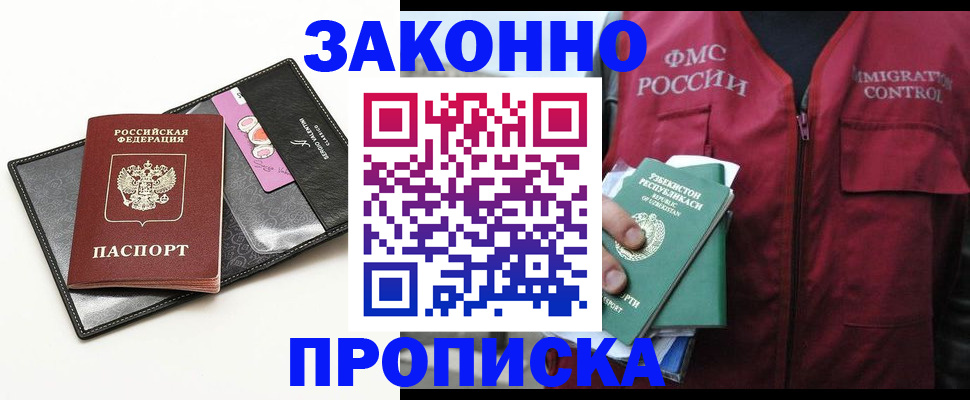 временная регистрация собственник в Тыве