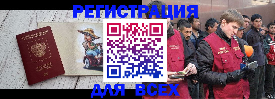 прописка регистрация в Тыве